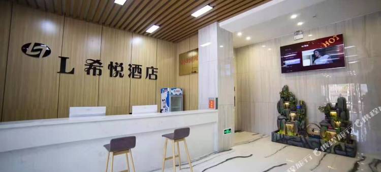 L希悦酒店(渑池文明路店)图片