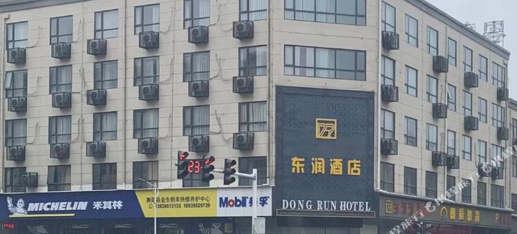 东润酒店(舞阳店)图片