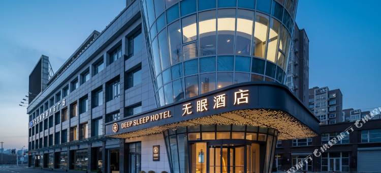 无眠酒店(徐州高铁站梦之车新能源汽车广场店)图片