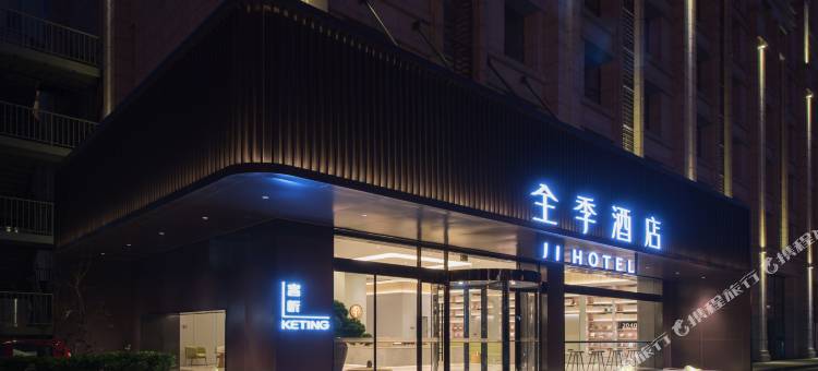 全季酒店(秦皇岛燕山大学店)图片