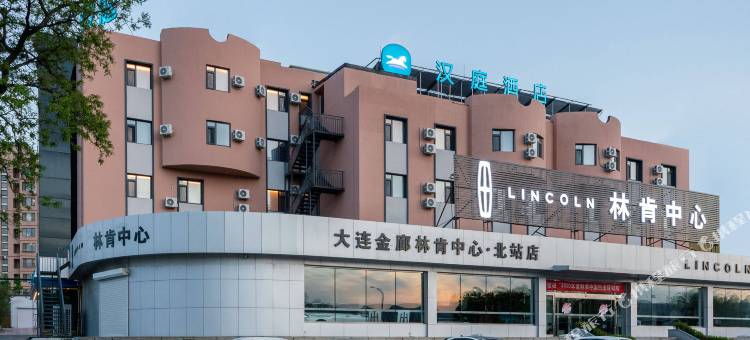 汉庭酒店(大连北站南广场店)图片