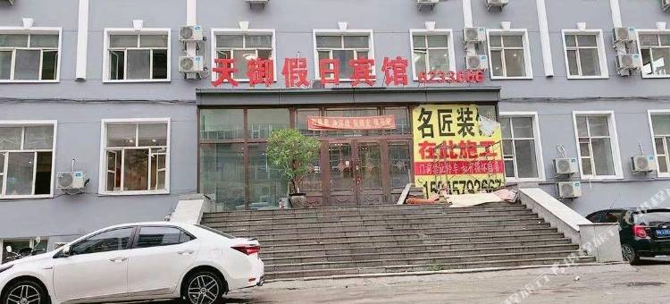 鸡西天御假日宾馆图片
