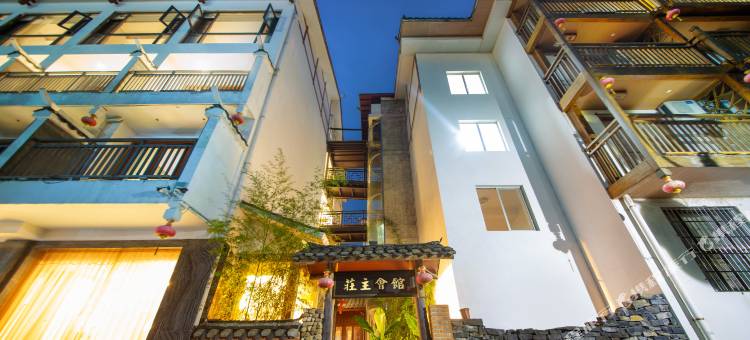 庄主会馆精品酒店(张家界国家森林公园标志门店)图片