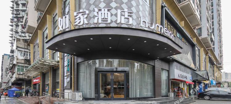 如家neo(武汉江汉路步行街店)图片