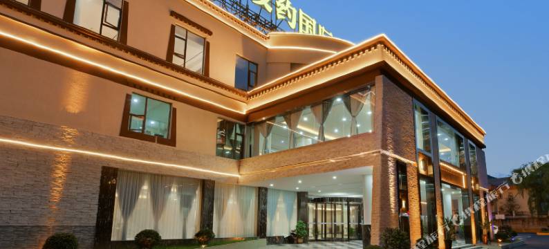 九寨沟友约国际度假酒店图片