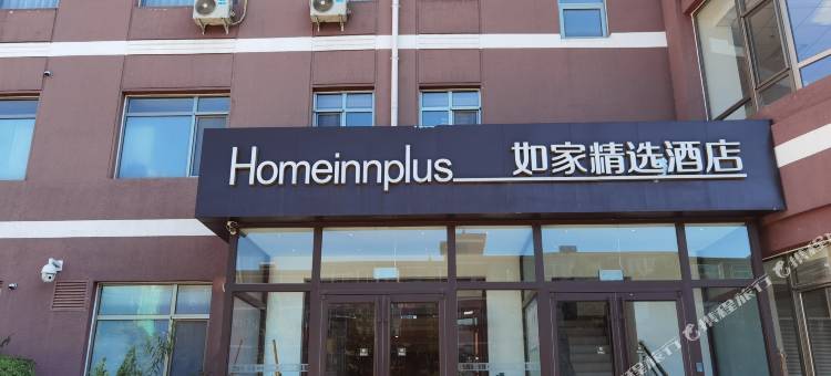 如家精选酒店(北京五棵松店)图片