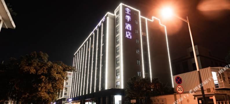 全季酒店(深圳宝安国际会展中心店)图片