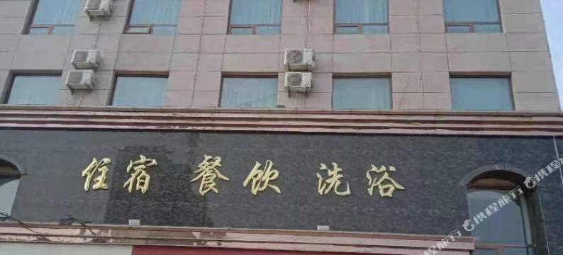 垣曲舜皇宾馆图片