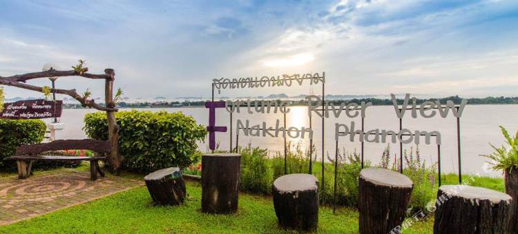 那空帕侬财富河景酒店(Fortune River View Hotel Nakhon Phanom)图片