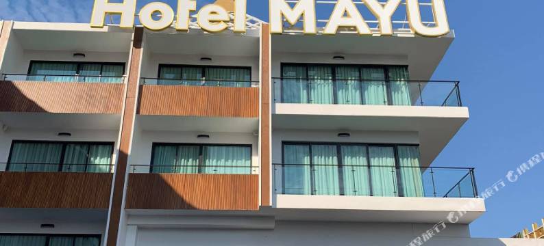 昌普玛羽酒店(Hotel Mayu)图片