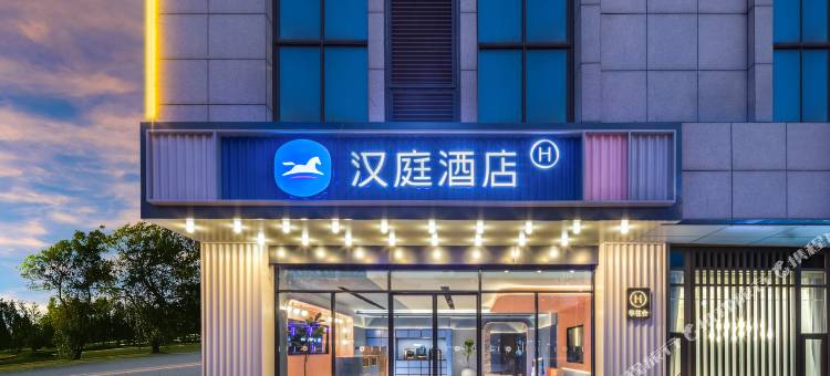 汉庭酒店(宿迁发展大道店)图片
