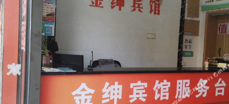 长沙金绅宾馆(湘雅三医院店)图片
