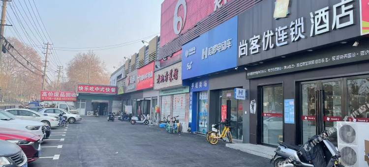 尚客优连锁酒店(南京泰山新村地铁站弘扬广场店)图片