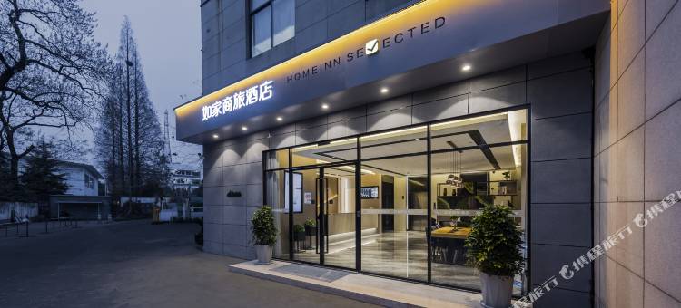 如家商旅酒店(海宁长安店)图片