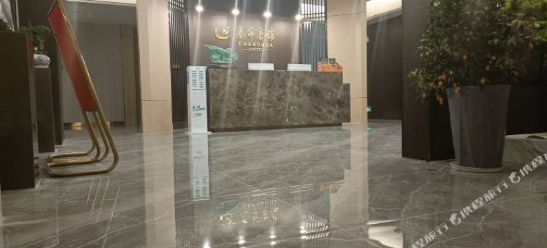 石门昌华宾馆图片