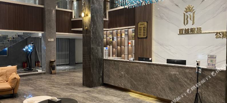 百越精品公寓(调风客运站店)图片