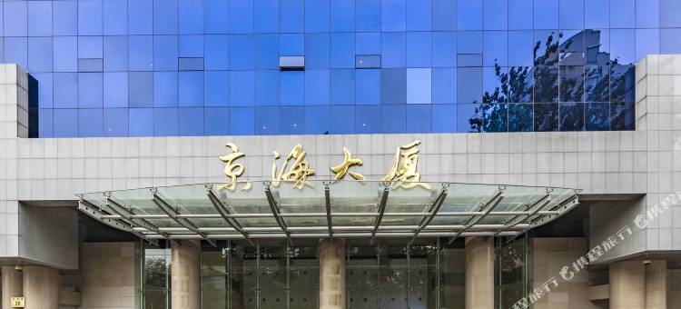 北京京海大厦图片