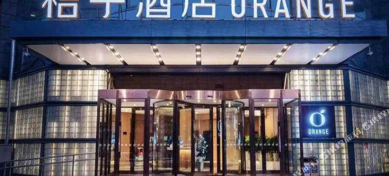 桔子酒店(北京亦庄桥地铁站店)图片