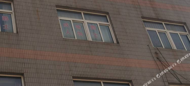 盐城恒季宾馆图片