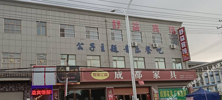 舒益宾馆图片