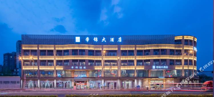 帝锦大酒店(成都武青南路机投桥地铁站店)图片