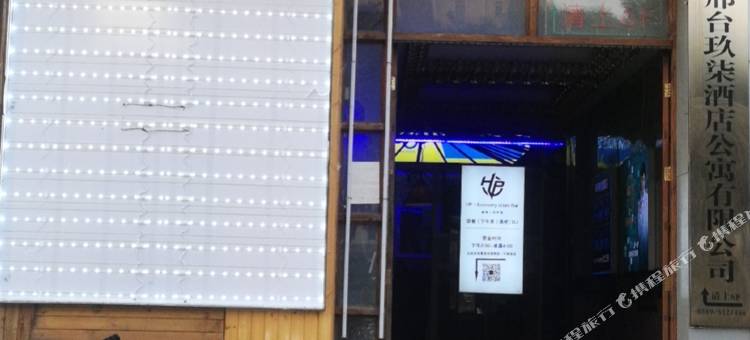 VS电竞酒店(邢台泉南东大街邢台学院店)图片