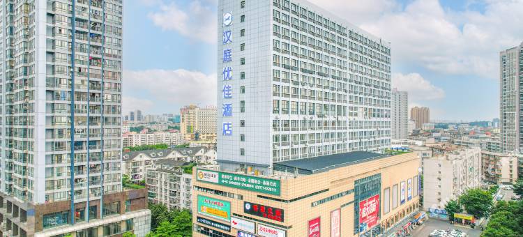 汉庭优佳酒店(南宁江南万达广场店)图片