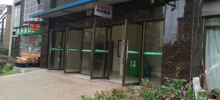 丽都宾馆图片