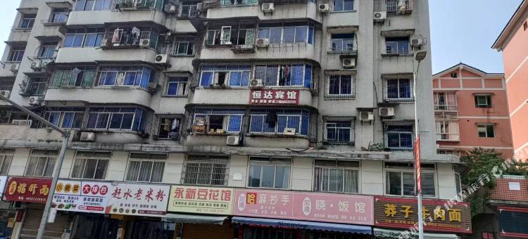 恒达宾馆图片