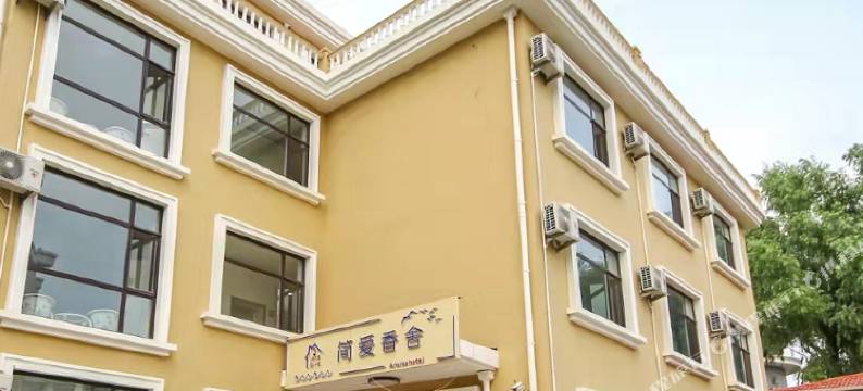 北戴河简爱香舍(老虎石店)图片
