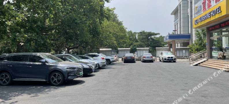 青州宜家阳光酒店图片