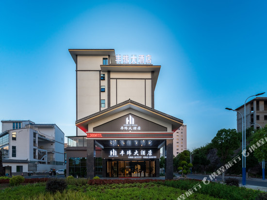 黄果树丰玮大酒店