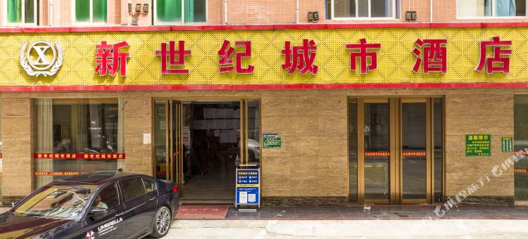 茂名电白区新世纪城市酒店图片