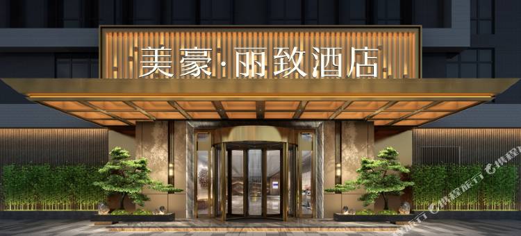 美豪丽致酒店(广州鱼珠城和贵广场店)图片