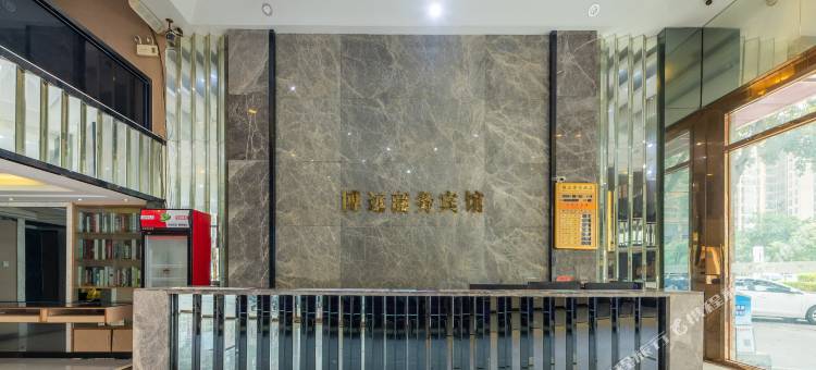博远商务宾馆(天佑城海骏达店)图片