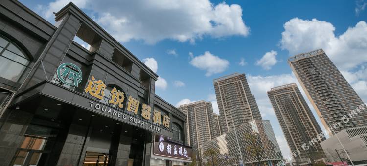 途锐智慧酒店(武汉小军山地铁站店)图片