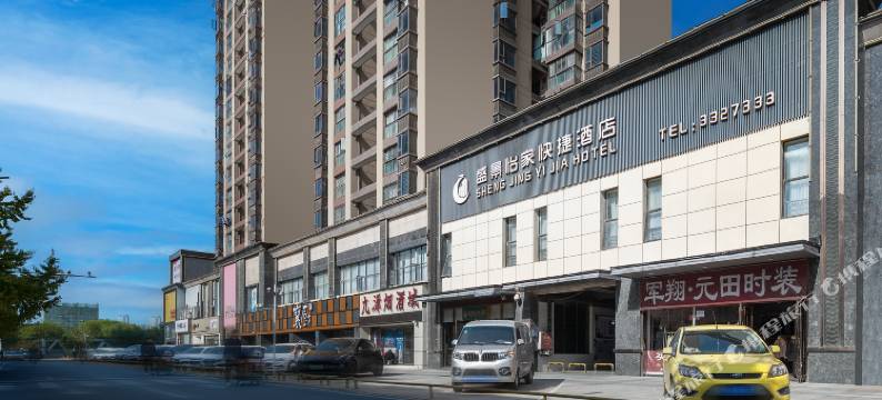 盛景怡家酒店(襄阳万达广场店)图片