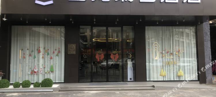 艺龙瑞云酒店(吉安人民广场文山步行街店)图片