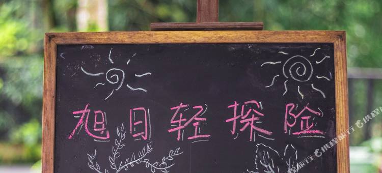 青城山七只雀民宿图片