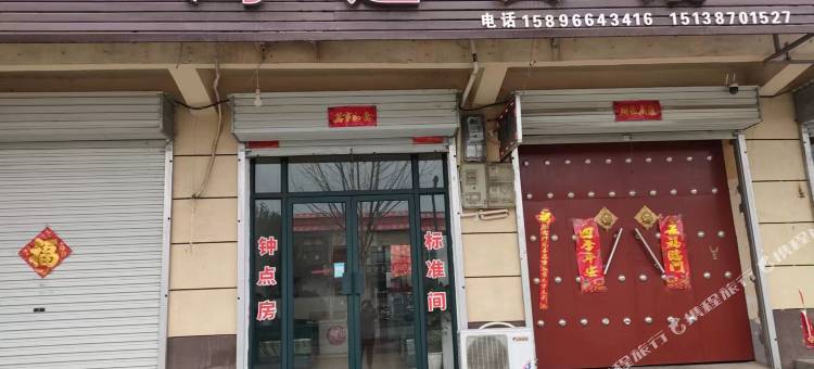 宜阳鸿运宾馆(洛阳至尚工业园店)图片