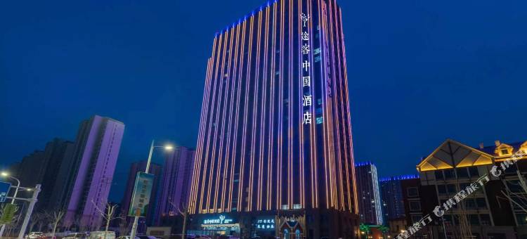 途客中国酒店(沧州河间托斯卡纳小镇店)图片