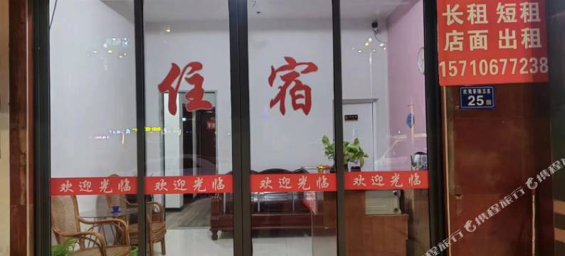 武夷山逸安居宾馆图片