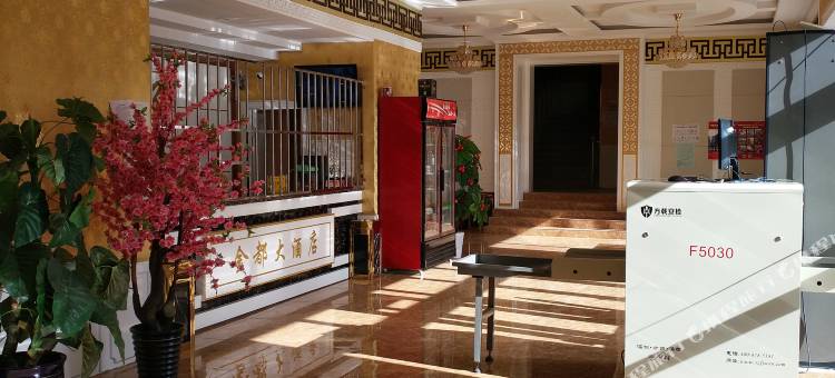 岳普湖金都宾馆图片