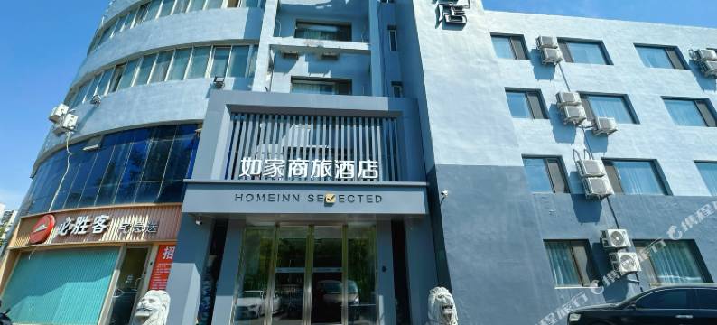 如家商旅酒店(北京西站万丰路店)图片