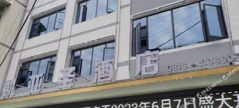 凯亚圣酒店图片