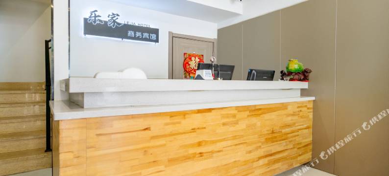 乐家商务宾馆(西安路地铁站店)图片