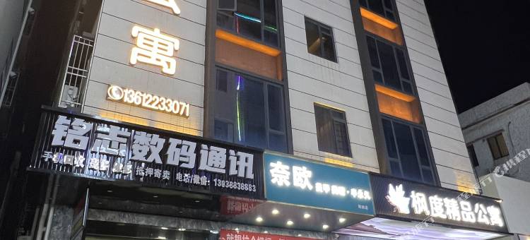 中山枫度精品公寓(明珠站店)图片