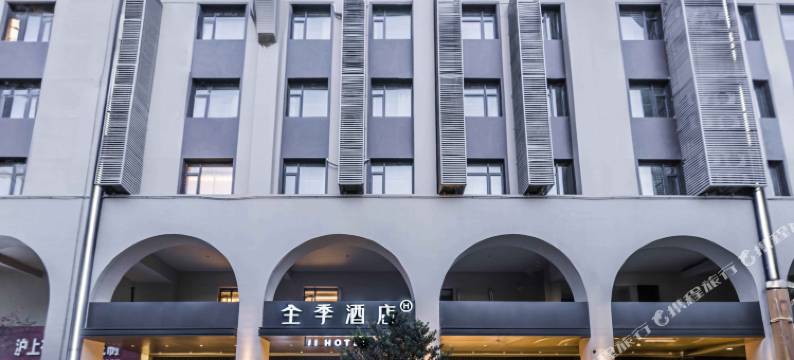 全季酒店(上海镇坪路地铁站店)图片