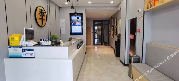 季选酒店(北京通州环球度假区店)图片