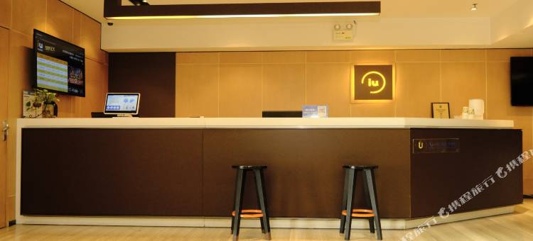 IU酒店(安阳万达广场店)图片